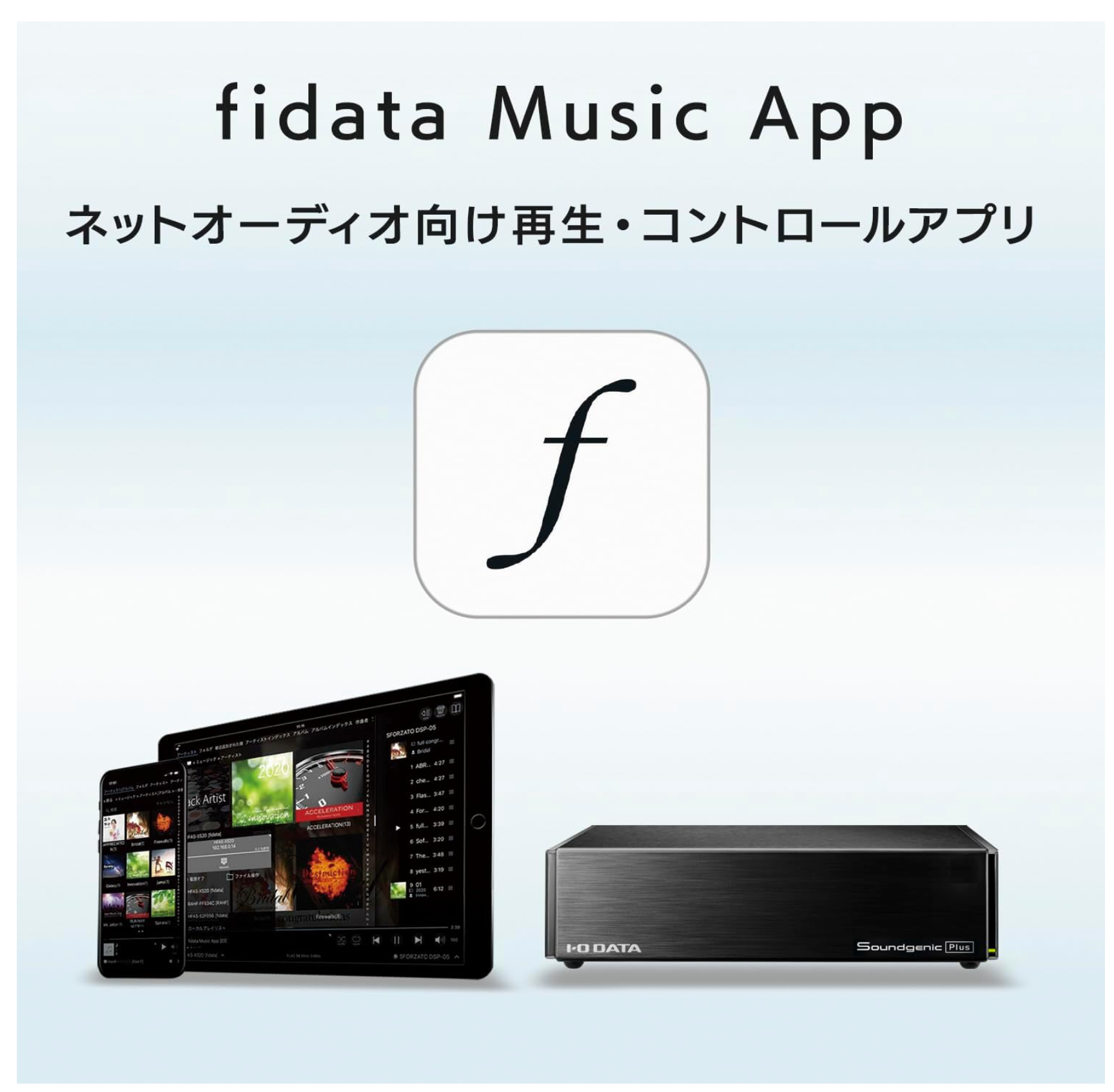 IO DATA Soundgenic HDL-RA2HF ネットワークオーディオサーバー 2TB IO DATA Soundgenic HDL-RA2HF ネットワークオーディオサーバー 2TB