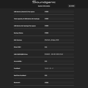 AfterDark. Project ClayX x GIESEMANN - Handhartilo Series for I-O Data Soundgenic PLUS NAS x Pioneer S13J-X