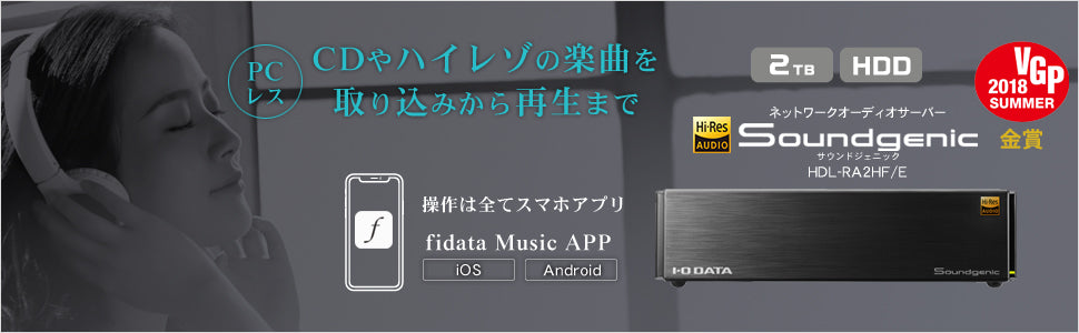 AfterDark. Black Modernize Digtial Transport x Soundgenic NAS