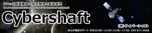 Cybershaft Platinum /GOLD/ Silver OCXO 10MHz 時鐘