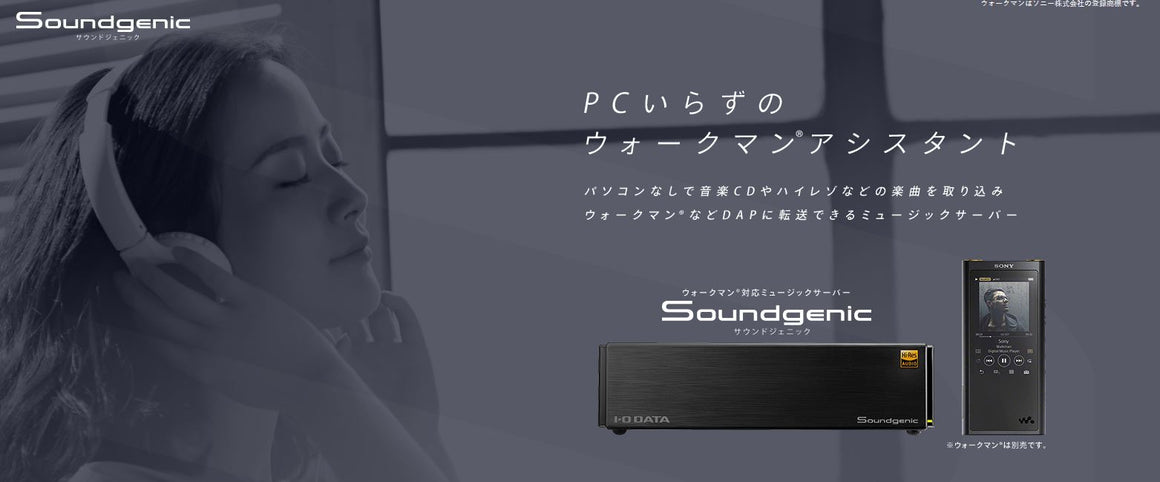 I-O Data 音響級Fanless NAS - Soundgenic HDL-RA3HG (3tb NEW Version)