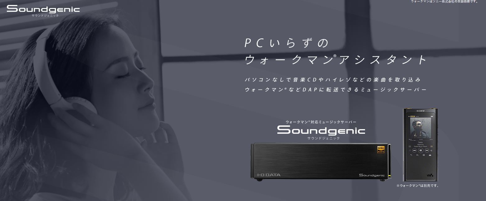 I-O Data Soundgenic HDL-RA2HF NAS #日本製- AfterDark