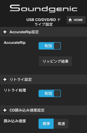 I-O Data Soundgenic HDL-RA2H PLUS NAS - NEW VERSION