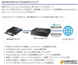 IO DATA EX-BD03 便攜式藍光光盤驅動器 x IO data Soundgenic NAS